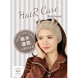 CB Japan Carari Zooey Hair Band, Facial Cleansing, Pool, Bath, Microfiber w/ 3x Absorption Power, Satin Bear, Head Circumference: 17.3 - 26.8 in (44 - 68 cm), Quick Absorption in Fiber Gap, Quick Dry
