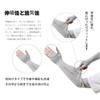 [Ciyar] 日焼け防止手袋 アームカバー 指掛けタイプ 女性向け UPF50+ 腕カバー UV手袋 5本指出し夏 紫外線対策