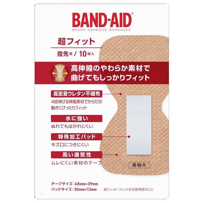 BAND-AID(バンドエイド) 救急絆創膏 超フィット 指先用 10枚