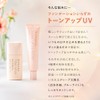 Manara Tone Up UV (Moist) SPF 50+ PA++++ "No need