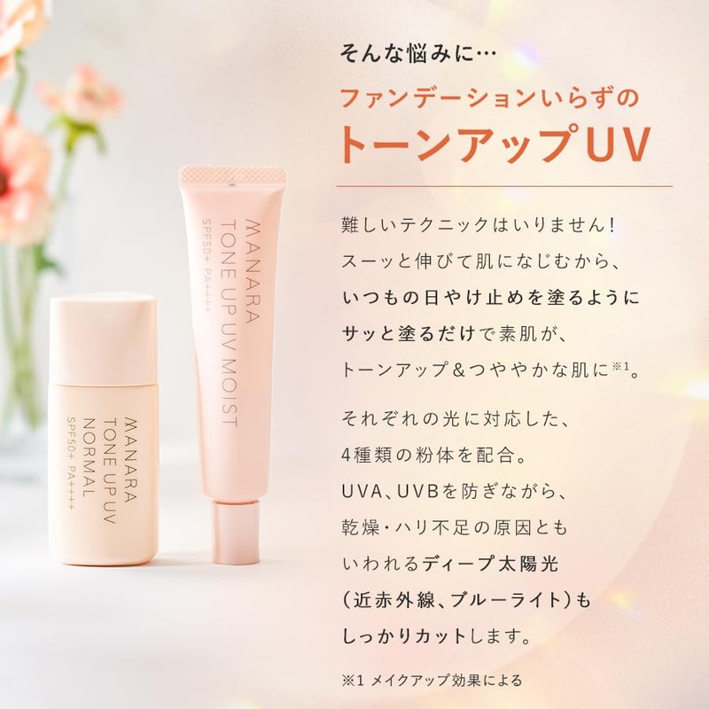 Manara Tone Up UV (Moist) SPF 50+ PA++++ "No need