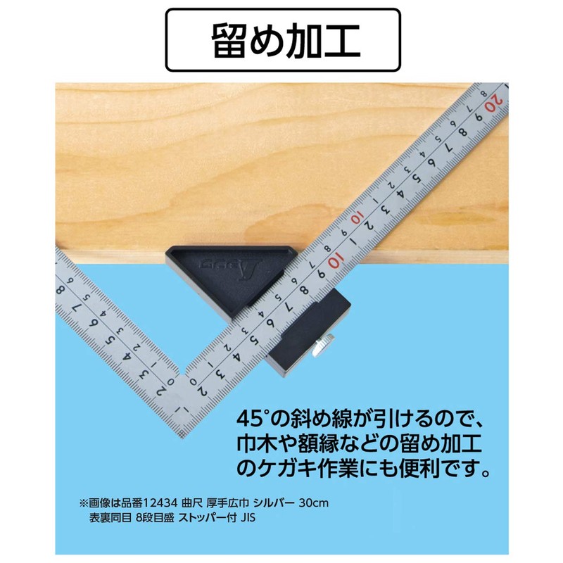 Shinwa Sokutei 12433 Thick Wide Width Silver 5.9 inches (15