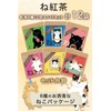 Black Tea Gift, Popular, Present, Cats, Cute, Tea Bags, 6