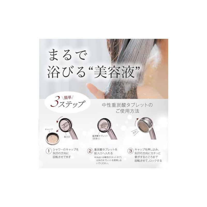 (Set Item) Bicarbonate Spa 4-Piece Gift Set (Bicarbonate Shower Perfect