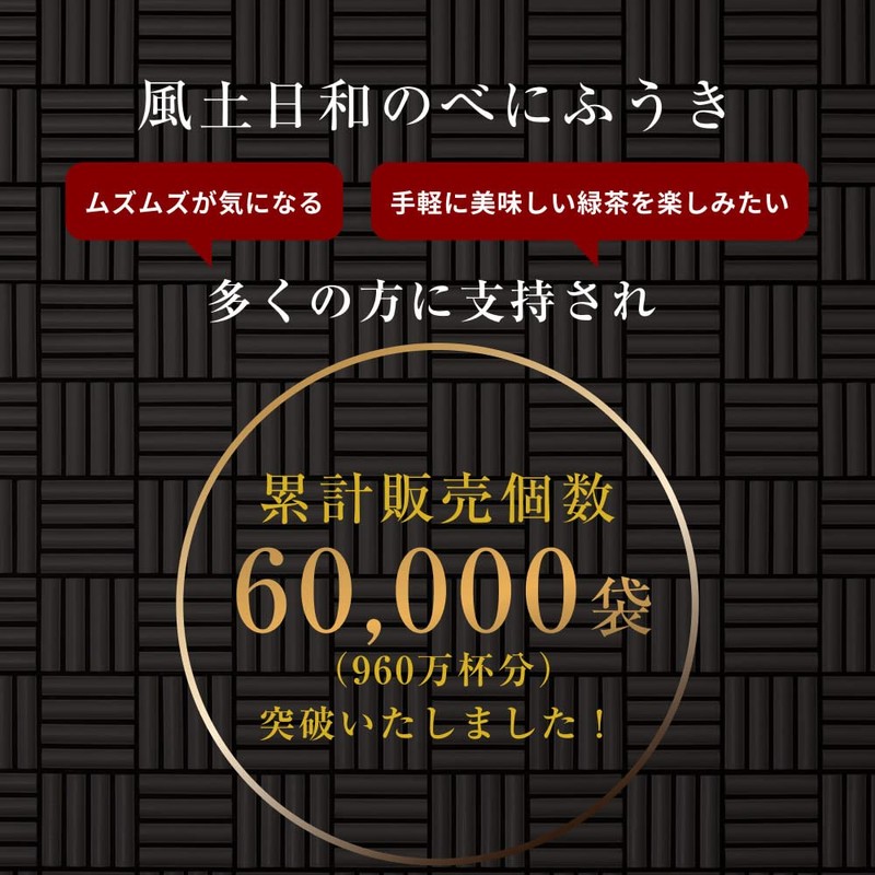 Augusta Life Benifuki Tea, Powder Green Tea, Catenn, Made in