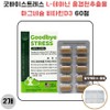 Goodbye Stress L-Theanine Rhodiola Extract Magnesium Vitamin D3 60 tablets 2 free gifts / 굿바이스트레스 L-테아닌 홍경천추출물 마그네슘 비타민D3 60정 2개 사은품증정