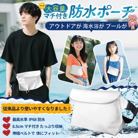 Waterproof Bag, Waterproof Pouch, IP68, Fully Waterproof Case, Shoulder Bag, Adjustable Length, Stretch Belt, Waterproof Bag, Large Capacity, Small Items, Wallet, Waterproof, Beach, Pool, Sea Bathing