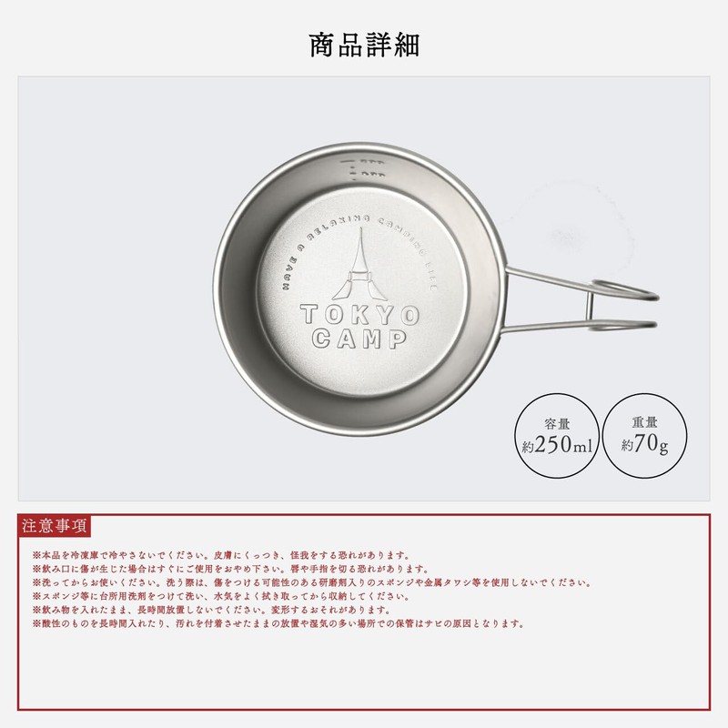 Tokyo Camp Shera Cup for BBQ, Cup, Camping, Measuring Cup,