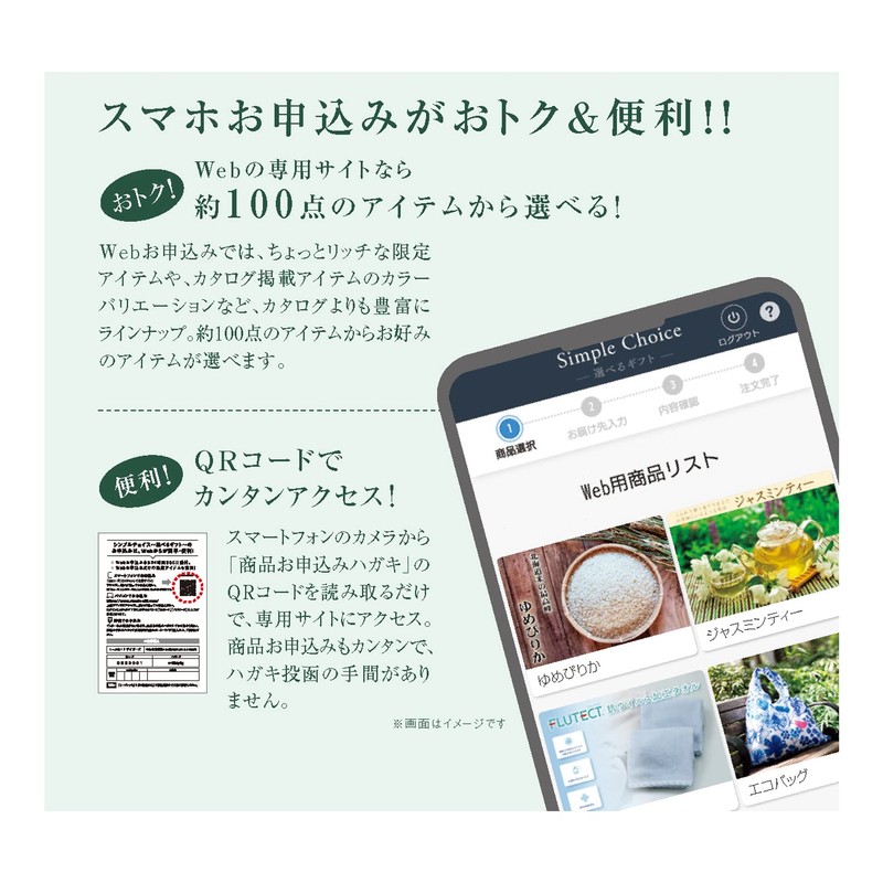 Catalog Gift 1,000 yen Course, Choose Your House Celebration, Return,