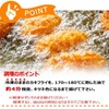 Hiroshima Prefecture Oyster Fry with Clothes, 17.6 oz (500 g),