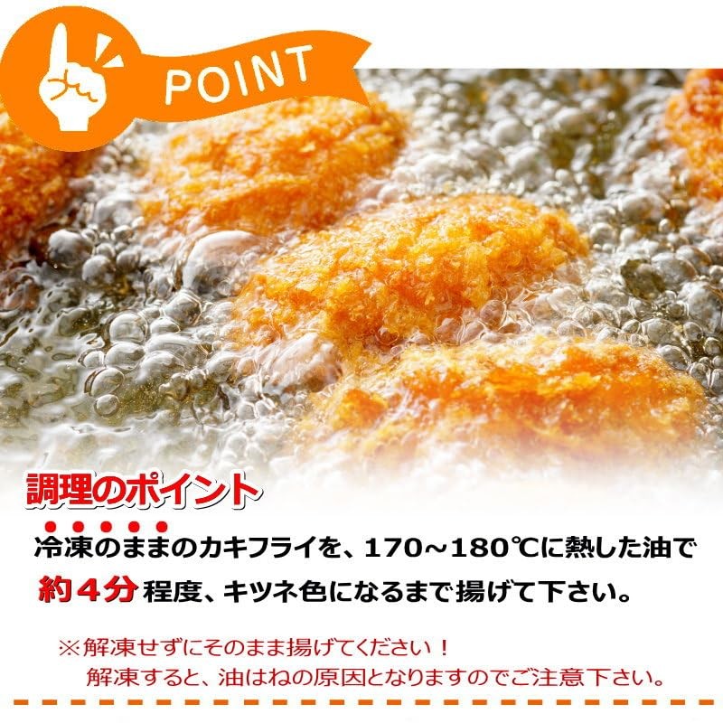 Hiroshima Prefecture Oyster Fry with Clothes, 17.6 oz (500 g),