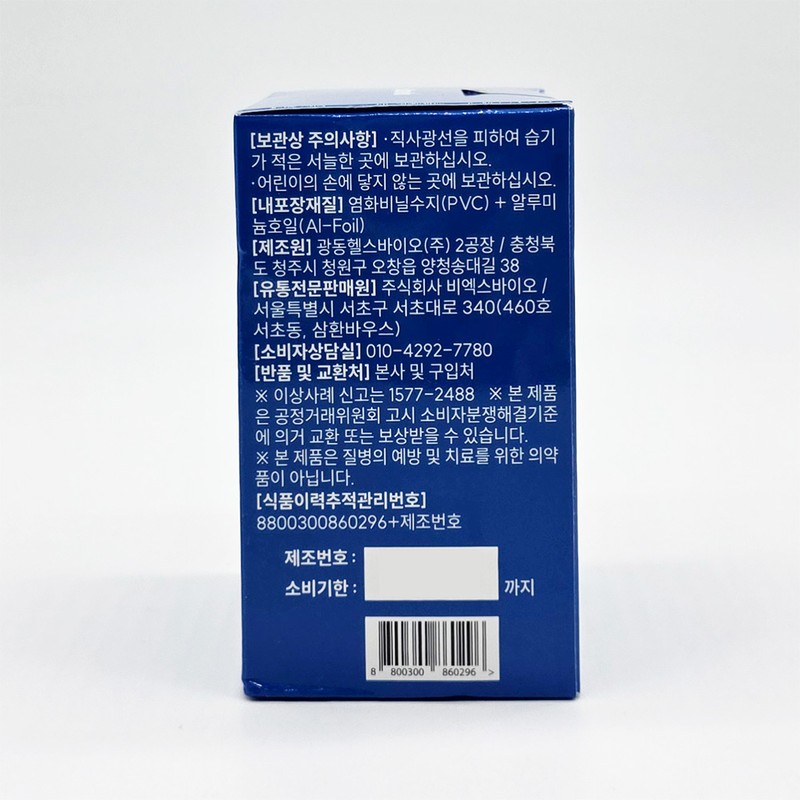 Botanix Prosman Prostate 30 tablets / 보타닉스 프로스맨 전립선 30정