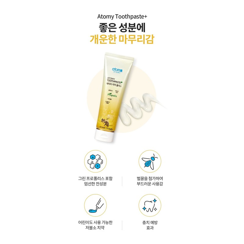 Atomy Propolis Toothpaste 200g
