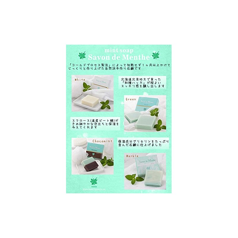 Kitami Hakka Tsusho Savon de Menthe Peppermint Soap, Hokkaido Peppermint