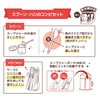 Thermos CPE-001 DR Spoon and Chopsticks Set, Deep Red