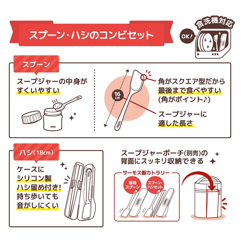 Thermos CPE-001 DR Spoon and Chopsticks Set, Deep Red