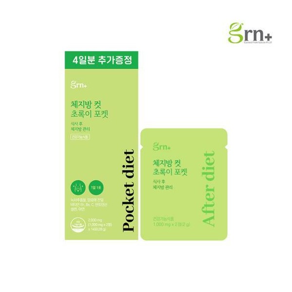 grn+ Body Fat Cut Green Pocket Diet 10 Pouches + 4 Pouches (14-day supply)  - grn+ Body Fat Cut Green Pocket