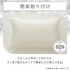 Nitori 2115100031149 Fitted Pillow Cover, N Fit, Cool WSP D2520