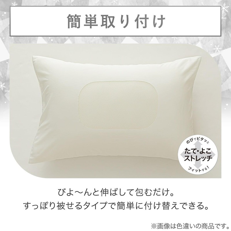 Nitori 2115100031149 Fitted Pillow Cover, N Fit, Cool WSP D2520