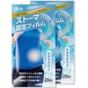 NORAH No Leak Odor Rash Resistant Stoma Film, Urine Storage