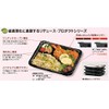 Bento Caterers Container Pleasures Series RP – 4 – 1 Black 50 Sheets 福助工業 Case +