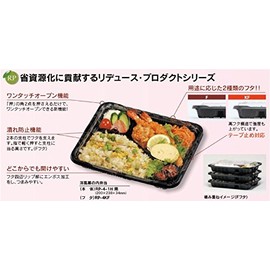 Bento Caterers Container Pleasures Series RP – 4 – 1 Black 50 Sheets 福助工業 Case + Clear Lid Set