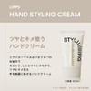 LIPPS Hand Styling Cream 1.8 oz (50 g), Floral Woody