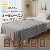 Zdeysun Towel Blanket, Single, 100% Cotton, Quilt Blanket, All-Season, Moisture