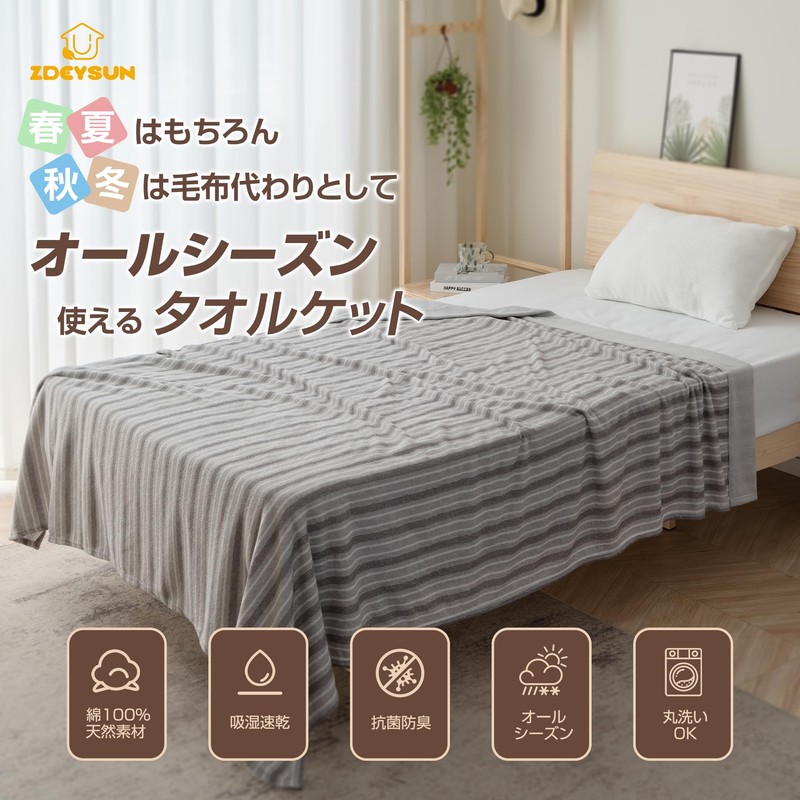 Zdeysun Towel Blanket, Single, 100% Cotton, Quilt Blanket, All-Season, Moisture