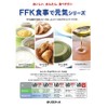 horikahu-zu Delicious Mixer, Side Variety Set (12 Seeds each 1 Bags)