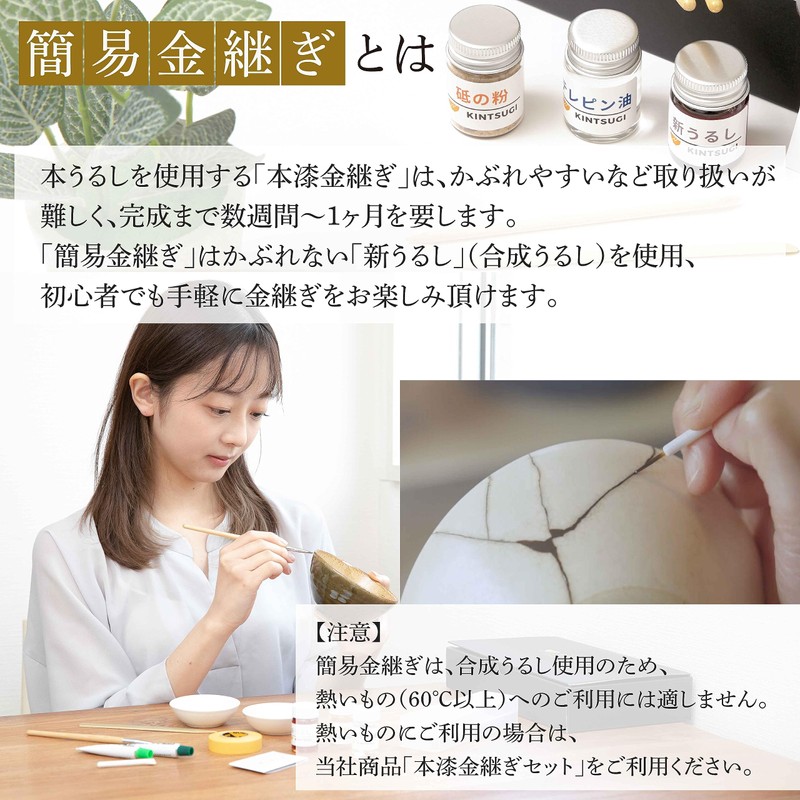 KIJIMATSU Kintsugi Set, Simple Kintsugi, Easy to Understand Manual Included,