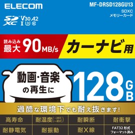 Elecom MF-DRSD128GU13 UHS-I SDXC Card Car Heavy Duty 128GB