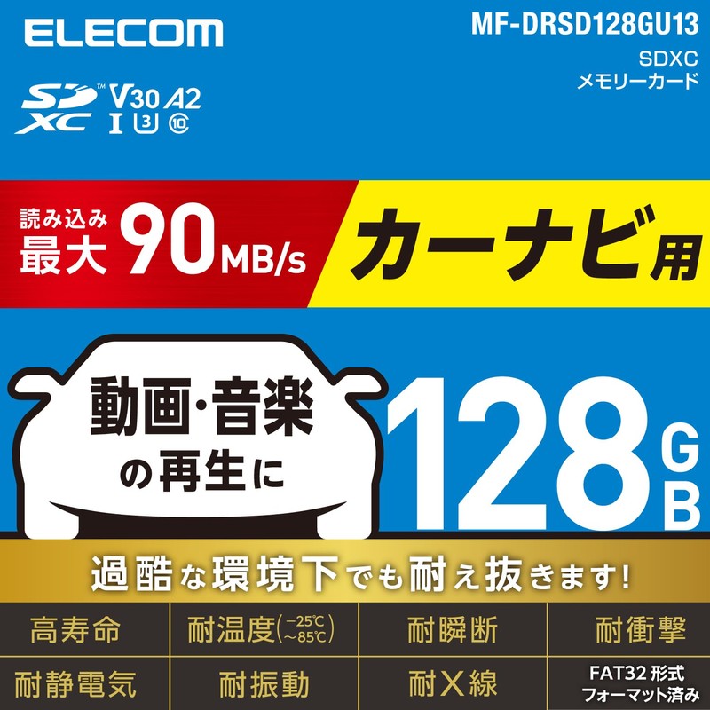 Elecom MF-DRSD128GU13 UHS-I SDXC Card Car Heavy Duty 128GB