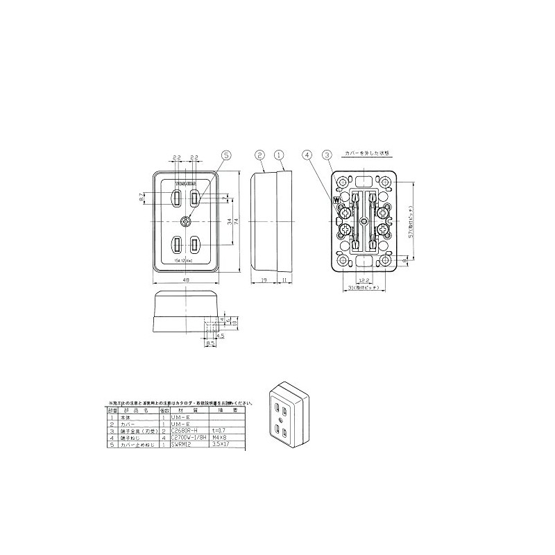 東芝ライテック 露出ダブルコンセント DC1272(W)