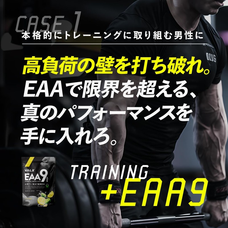VALX VALX EAA9 EAA BCAA Leucine Isoleucine Valine Beta-Alanine [Citrus