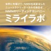 Mirai Dakara FACE RICH SKIN Cream (NMN Formula), Aging Care,
