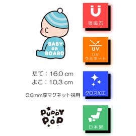 Puppy Pop Baby on Board Car Magnet Sticker Baby Onboard Blue