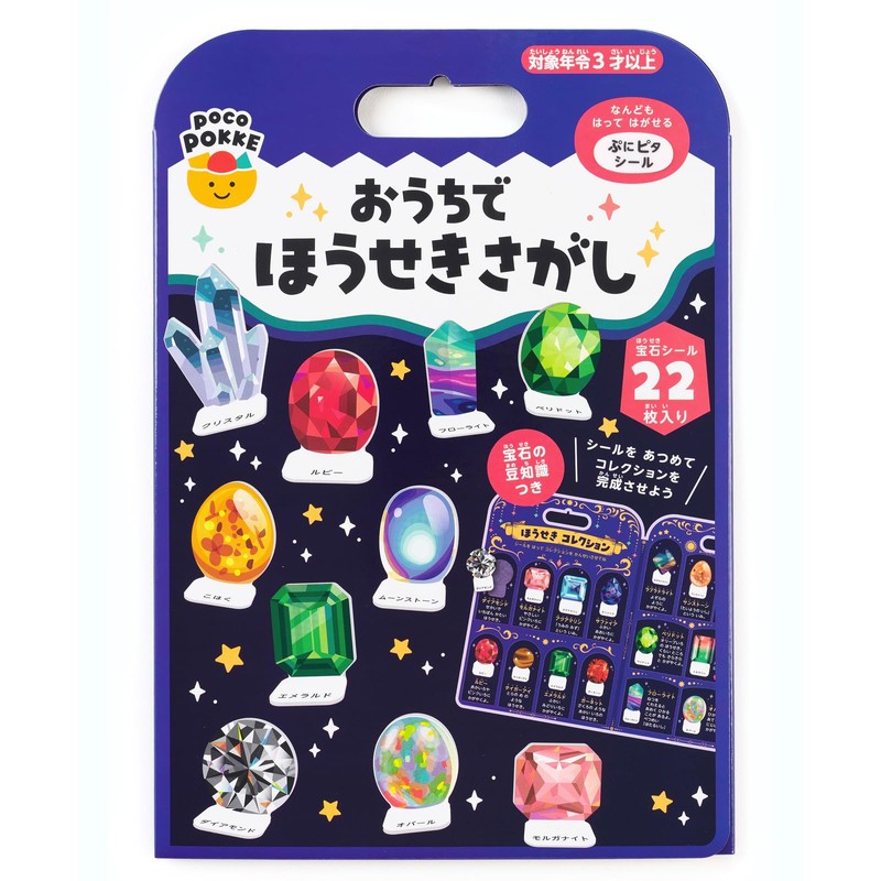 PocoPOKKE Ginpo, Ginpo, Promotes Non-Cognitive Ability