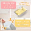 [KOTOBALEINE] Butter Case with Cutters Difficult to Stick to Blades,