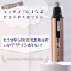 Nose Hair Cutter Etiquette Cutter (Gold)