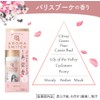 8x4 Aroma Switch Roll On Paris Bouquet Scent 65ml Set