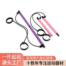 Pilates Bar Multi-purpose Fitness Bar for Yoga and Home Stretch Training Puller Free Size/Grey 10ea