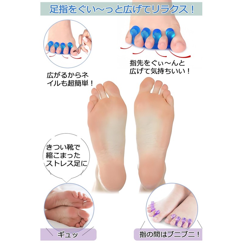 足指セパレーター 足指サポーター 足指 広げる 足指パッド シリコン素材 簡単着脱 水洗い可能 男女兼用 2個セット