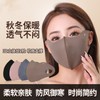 Autumn & Winter Thick Double-Sided Velvet Mask - Windproof, Dustproof & Stylish 3D Stereo Seamless Nose Fit - Blue 50ea