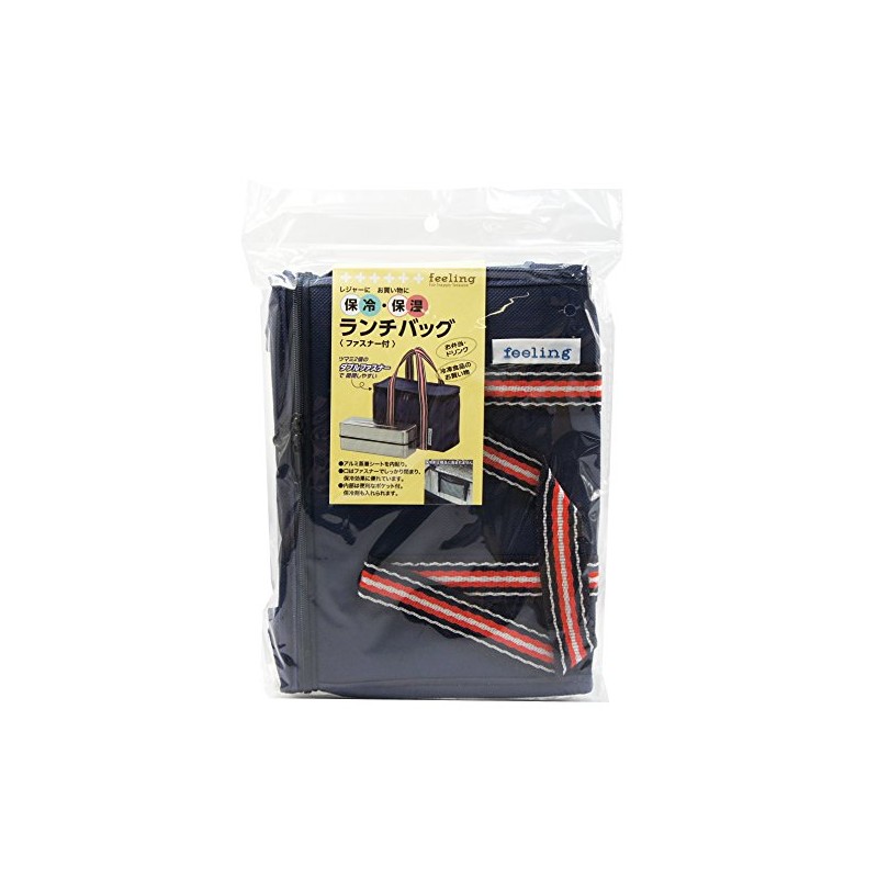 大和物産 ランチバッグ・ランチ巾着・ランチベルト ネイビー 23×15.5cm FL ランチバッグ ファスナー付