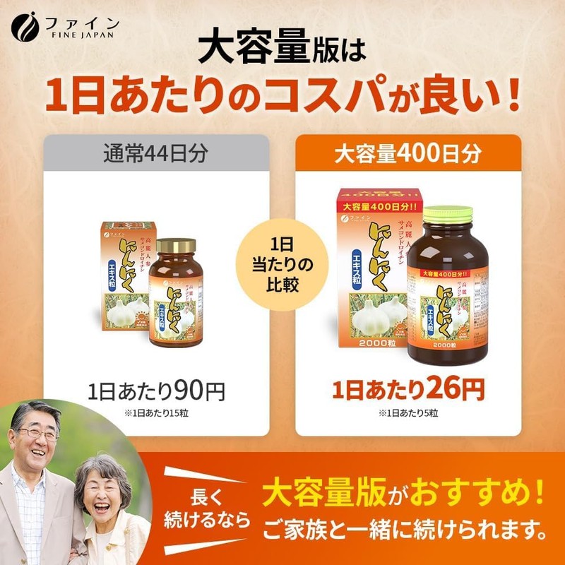 FINE JAPAN Garlic Extract, Odorless Garlic, Ginseng Extract, Chondroitin, B