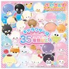 Takara Tomy Punirunzu Sanrio Characters (Japan Toy Prize 2025 Digital