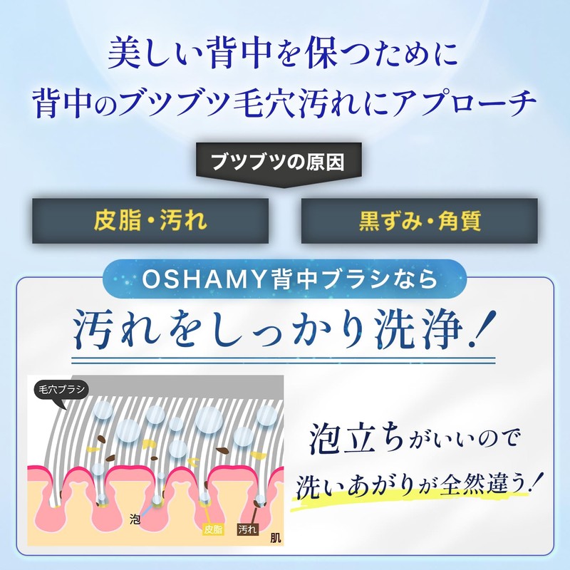OSHAMY Body Brush, Back Brush, Refreshing Brush, Bath Goods, Body