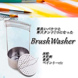 S.fields.inc Brush Washing Bucket, Compact, Oil Painting, Watercolor Painting, Stainless Steel, Brush Stand, Paint, Drawing