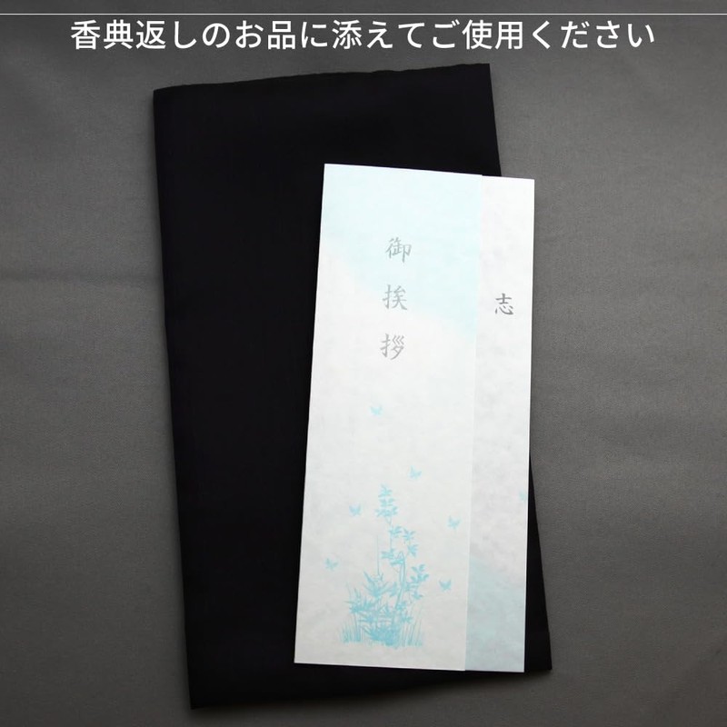 After the Funeral, Incense Greeting Cards, Seika, Pre-Printed Text, 5